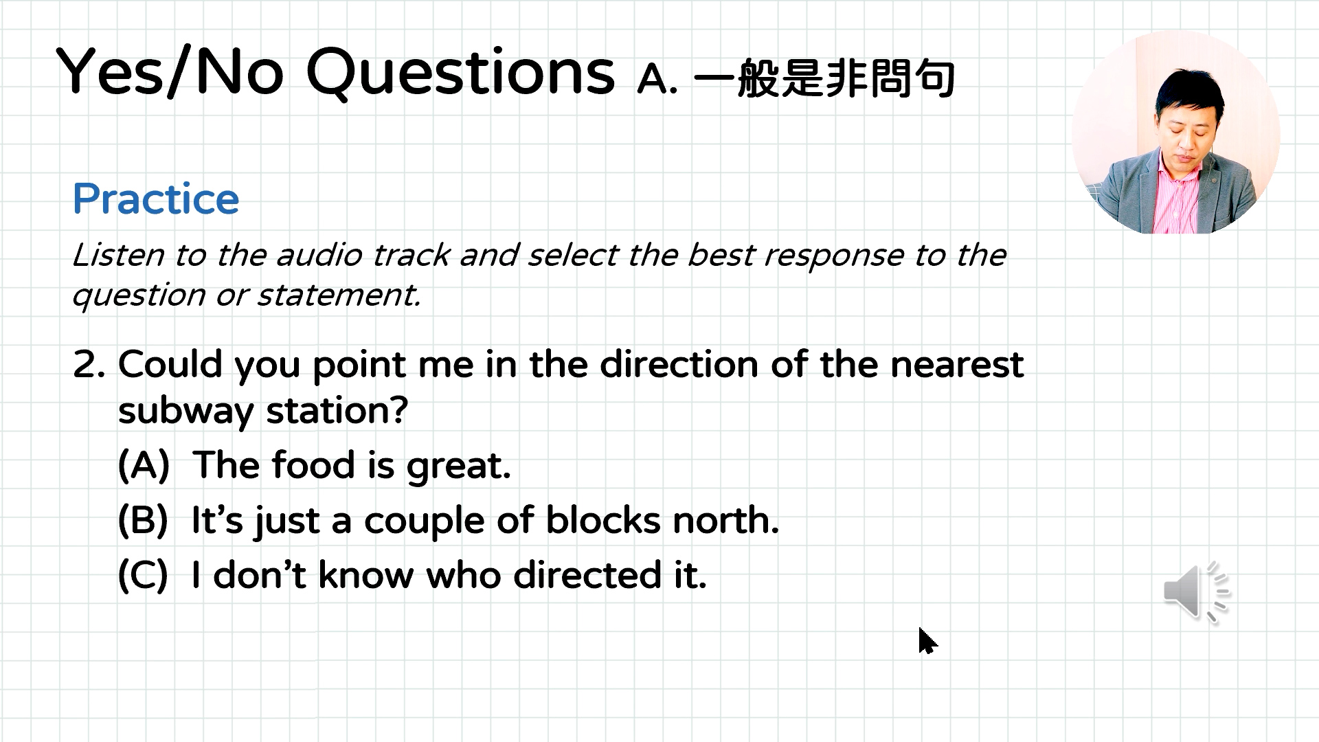 一般是非問句 Yes/No問句練習題 | OMIA學東西 | OMIA