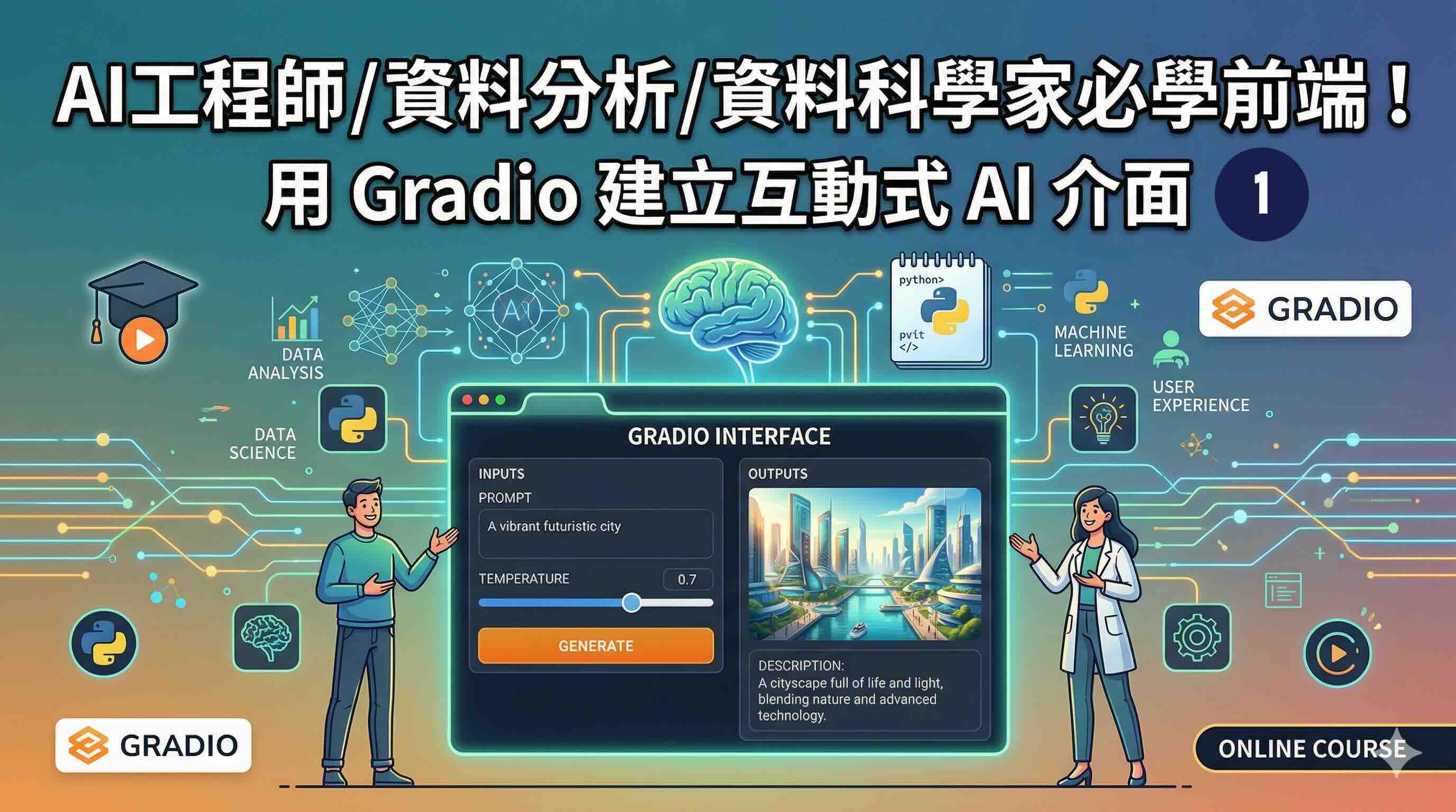 從零開始 Python × Ollama 實戰教學(1) | OMIA PLUS 影音學習