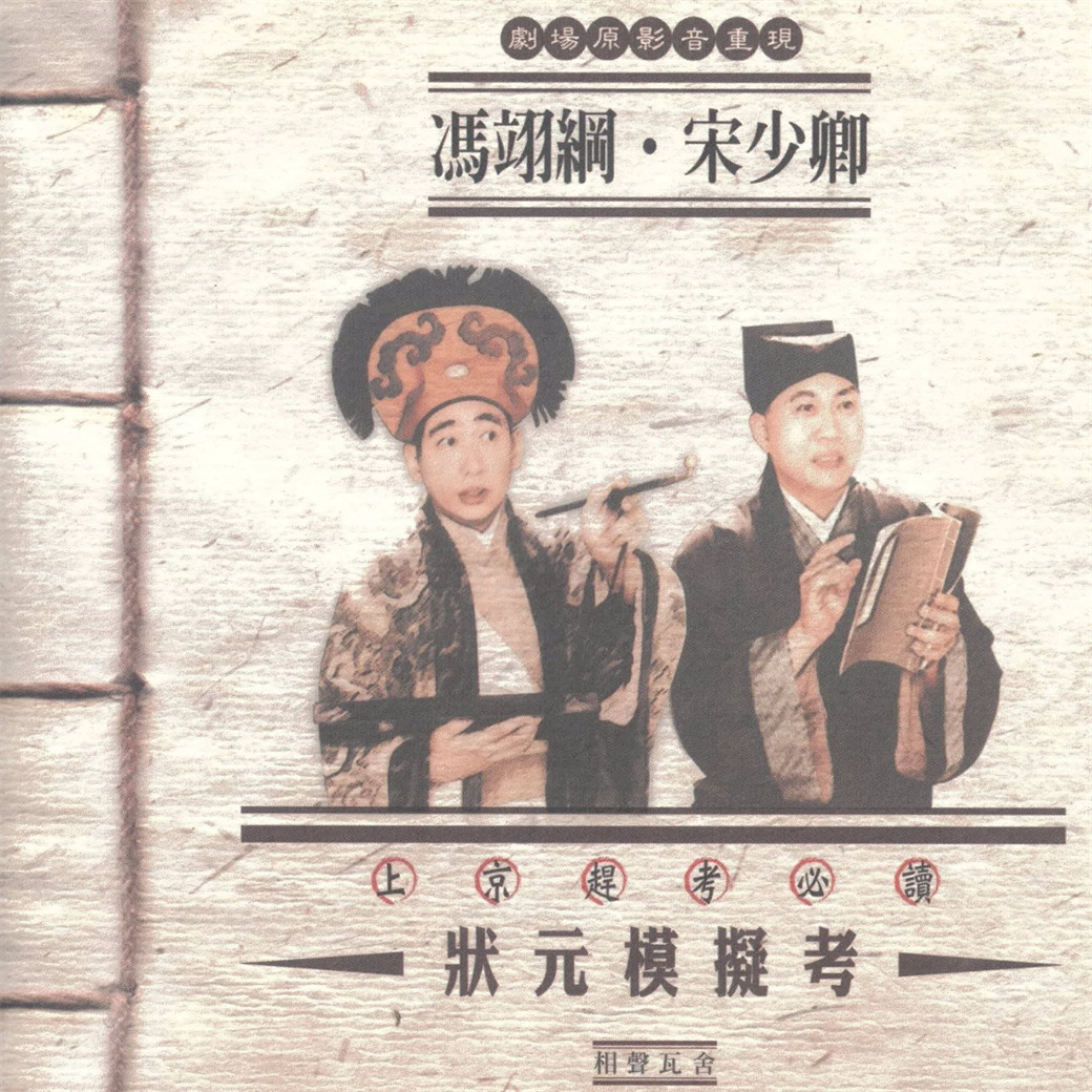 狀元模擬考 | OMIA PLUS 影音學習