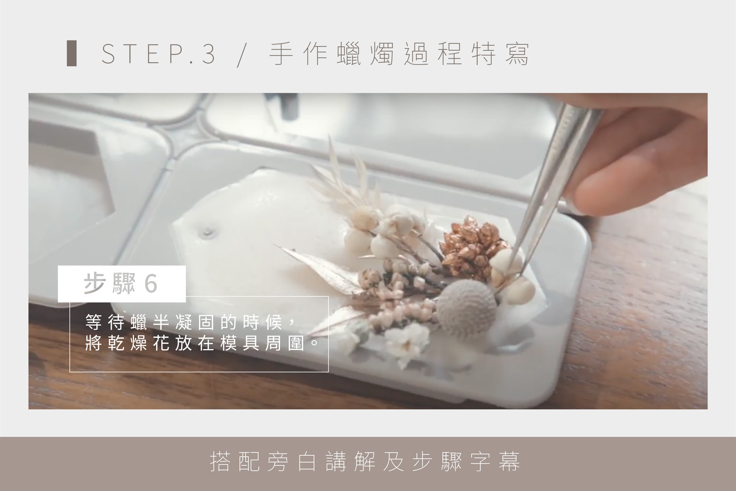 韓式香氛蠟燭- 證照級蠟燭技法| 手作DIY | OMIA學東西線上課程平台| OMIA