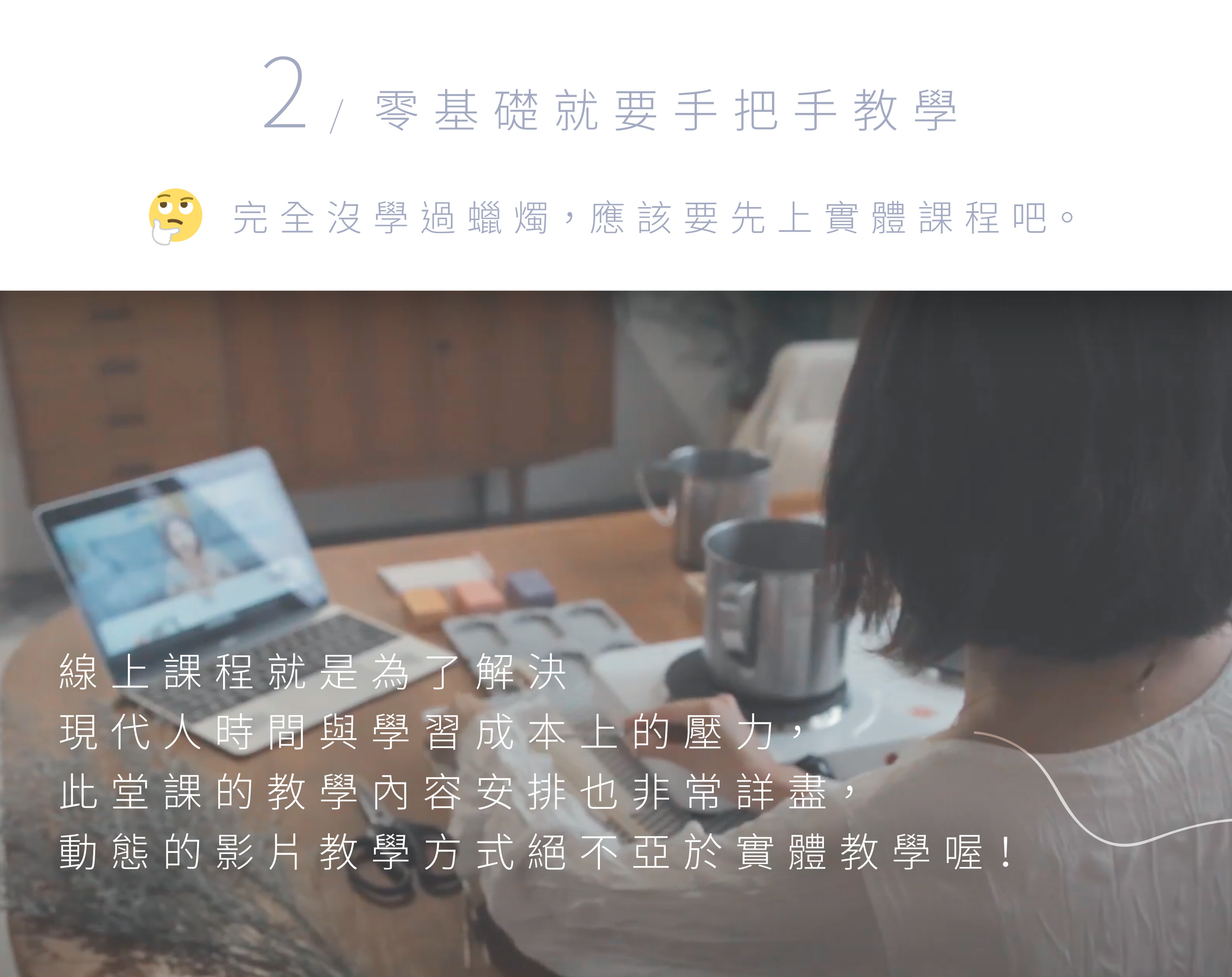 韓式香氛蠟燭- 證照級蠟燭技法| 手作DIY | OMIA學東西線上課程平台| OMIA