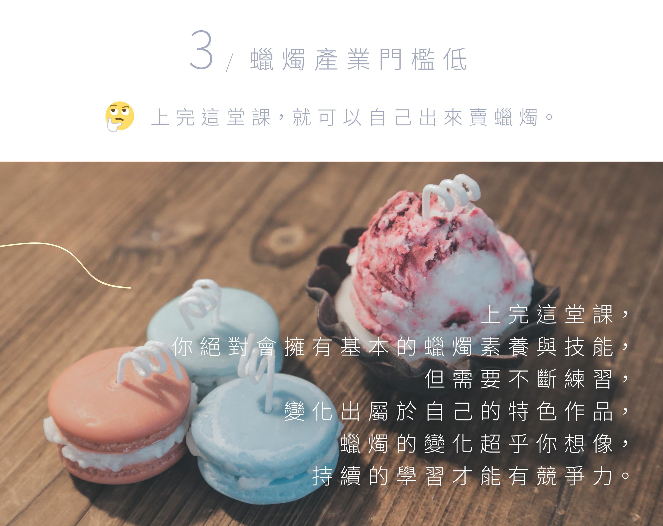 韓式香氛蠟燭- 證照級蠟燭技法| 手作DIY | OMIA學東西線上課程平台| OMIA