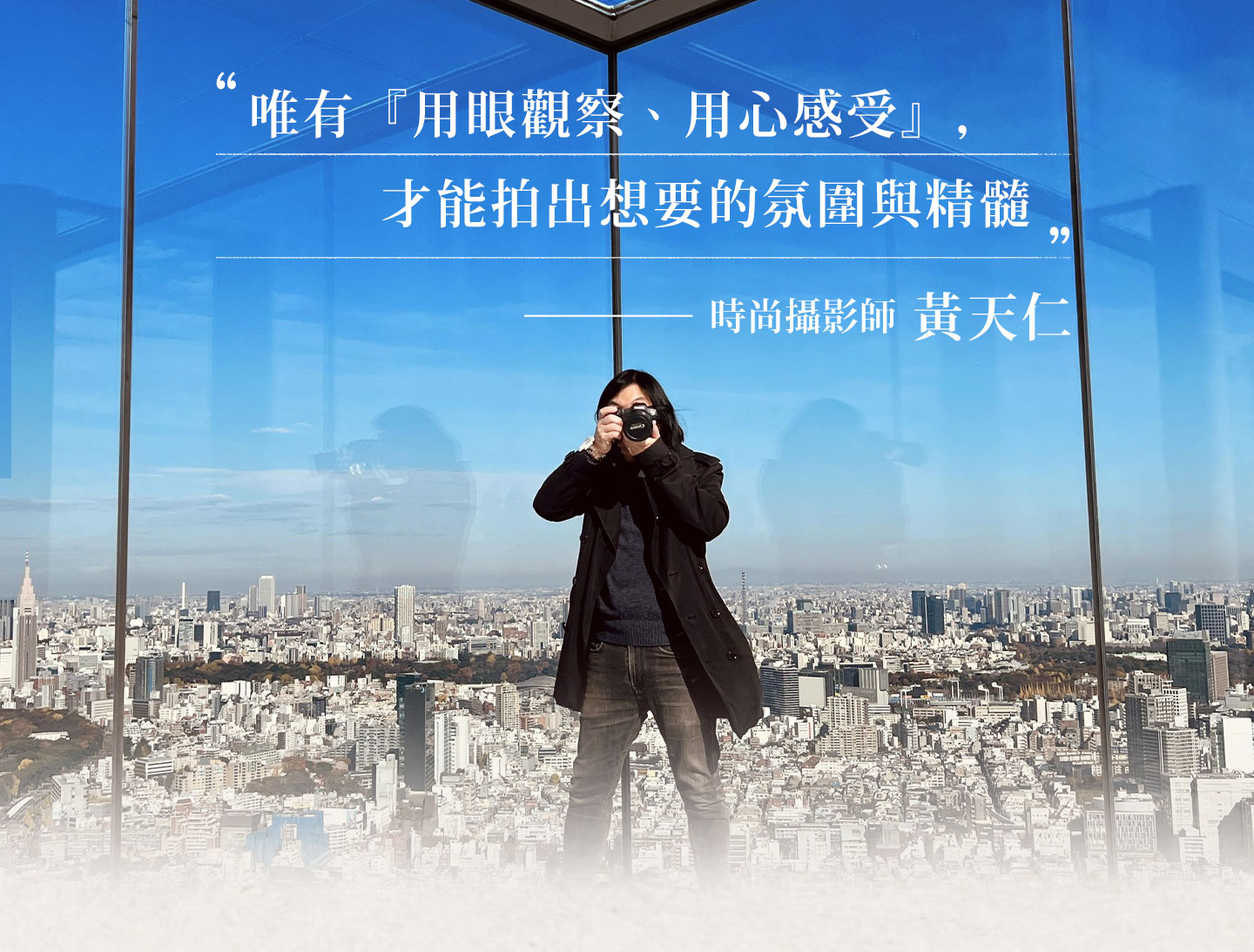 旅拍 