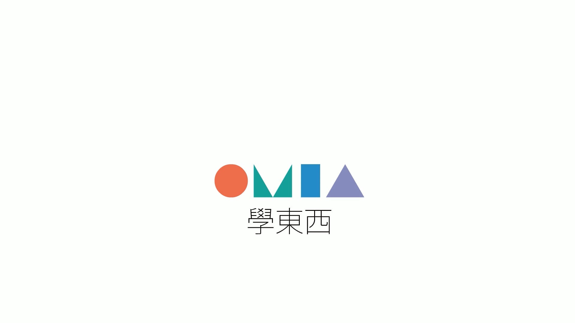 嵐山樹林 | OMIA PLUS 影音學習